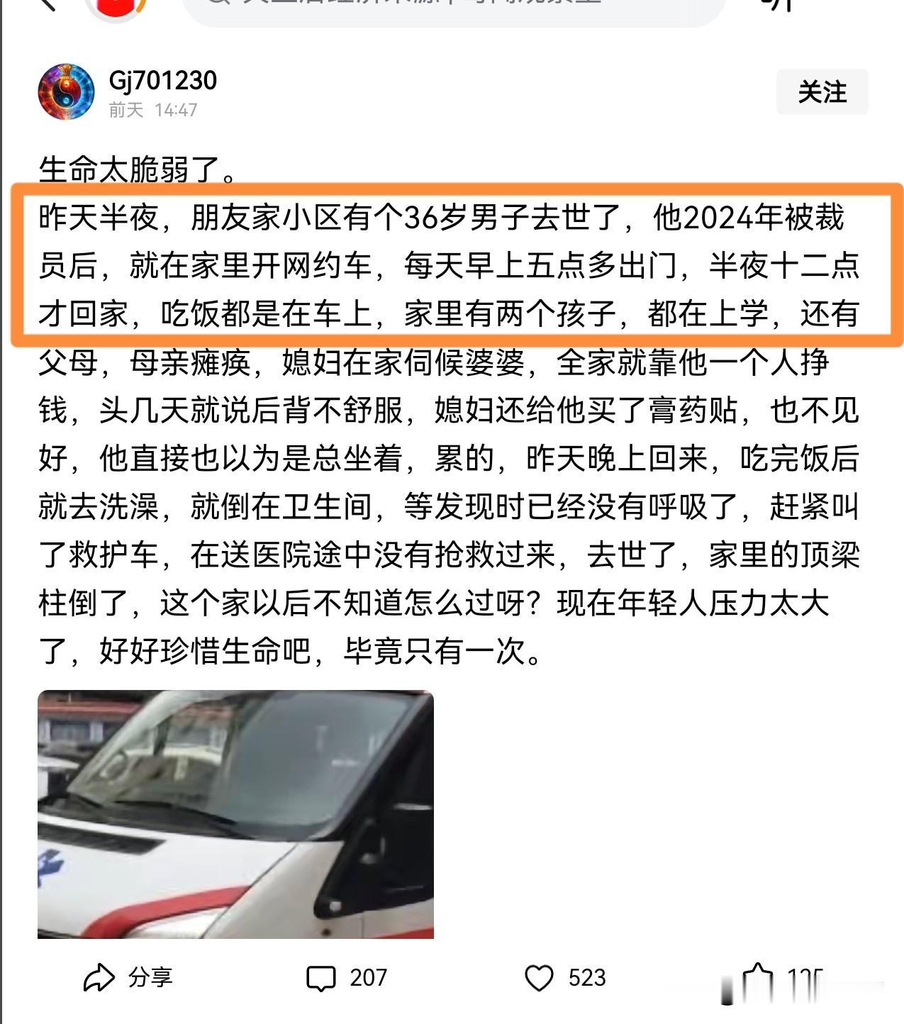 生命无常，古人造字的“忙”，忙的左侧是竖心旁，右侧是一个亡字，也就是说过分操心可