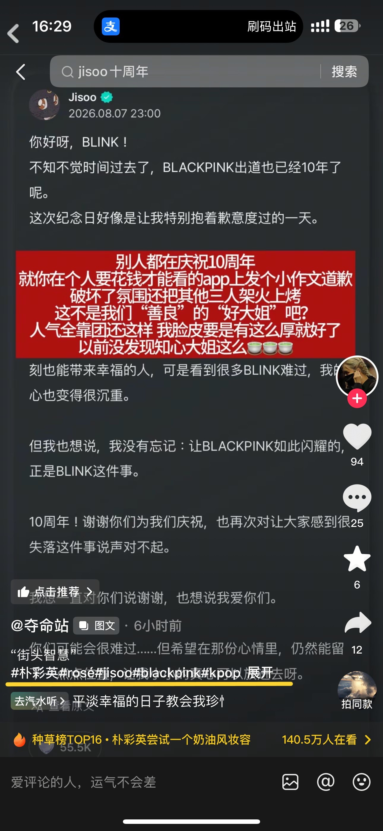 老马户家是有多恨秀哦？ 