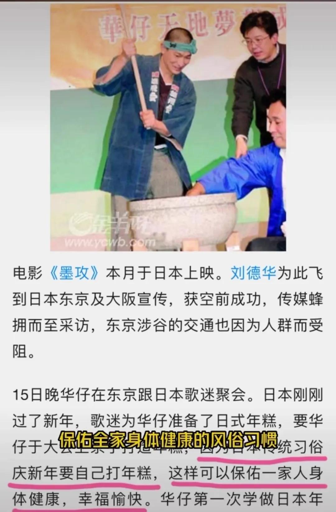 刘德华穿和服怎么了

网上一直流传刘德华穿和服的照片，视频，这是一些明星粉丝黑刘