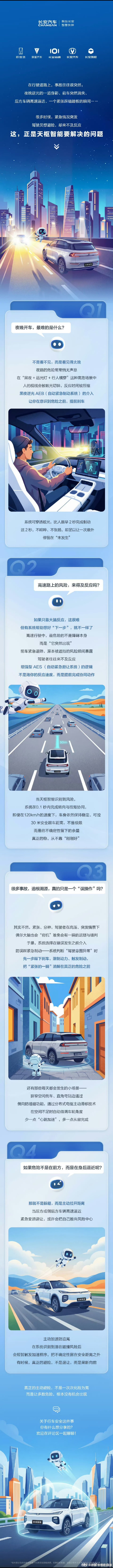 主动安全真香定律 提前预判，及时避险 安全BUFF叠满 全家人出行每一程，都安心