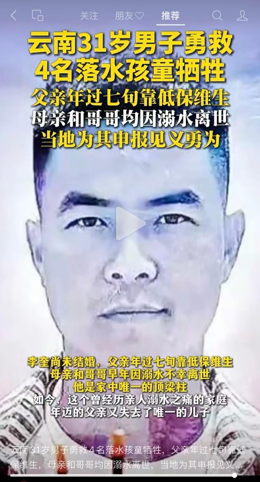 太善良也是一种命ku的原因下水前也不考虑自家老人救了3个也就行了，体力耗尽又下水