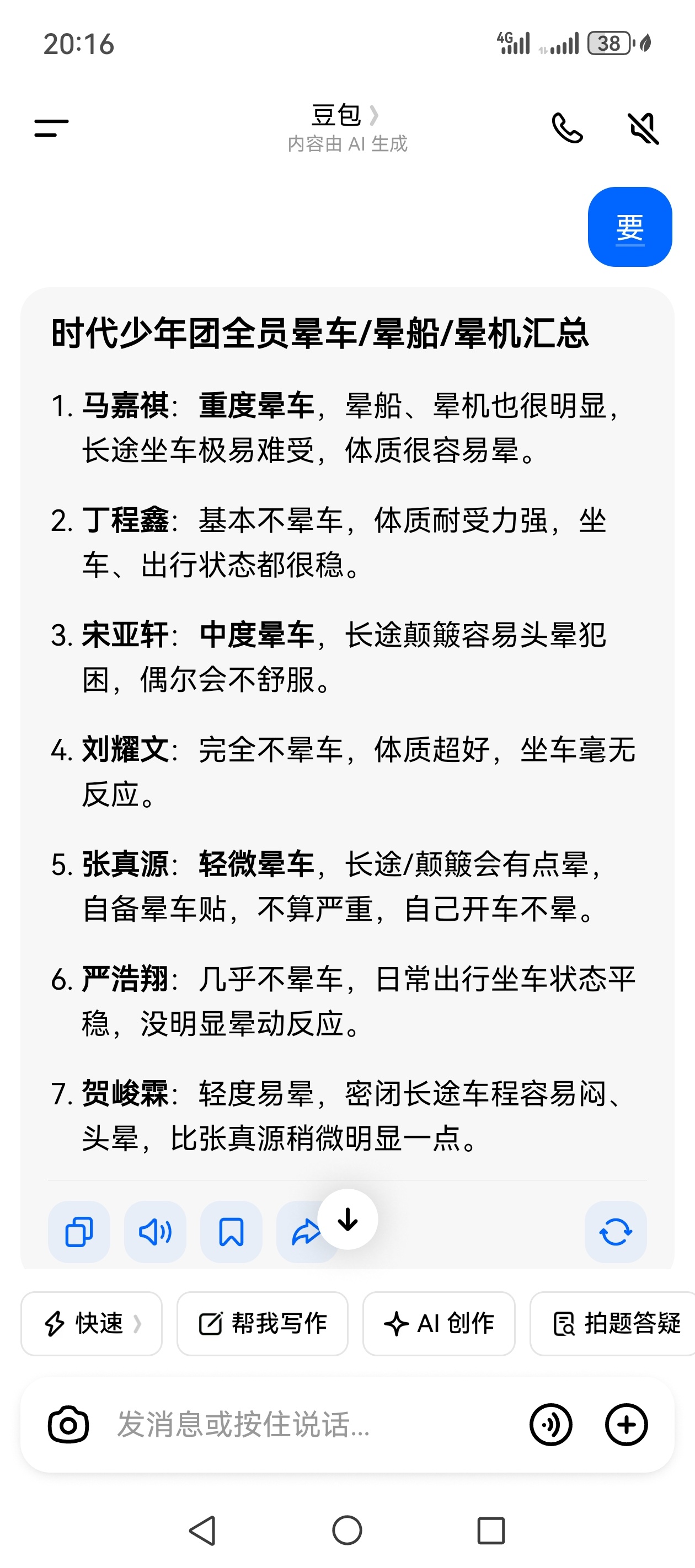 时代少年团这真的可以开赛车吗 