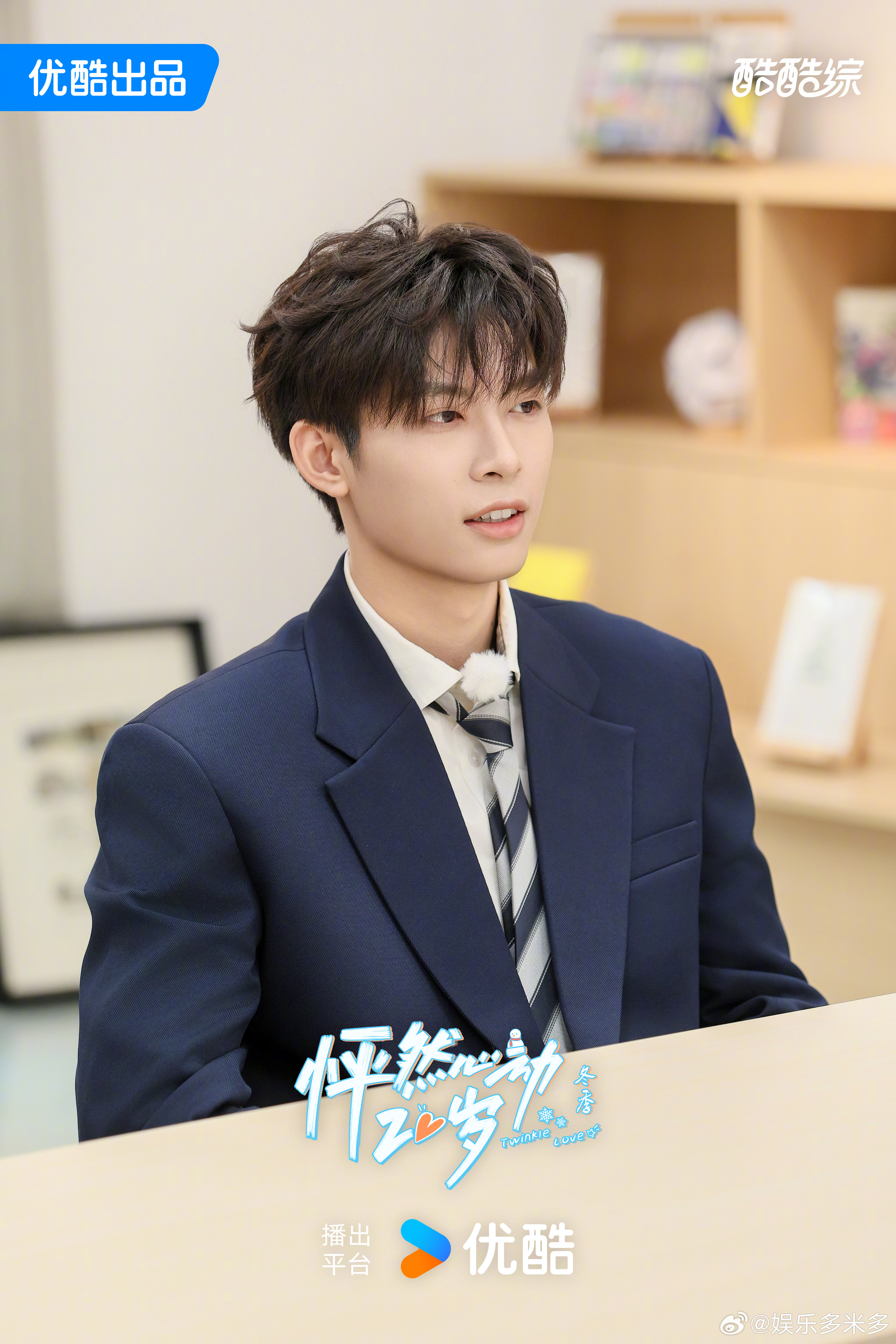 如果刘星长大后上恋综 这神态绝了！贫嘴讨喜像极刘星长大，恋综笑点担当非他莫属，越