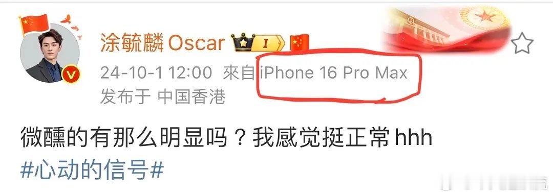 孙乐言拿奥斯卡手机拍的照片吗？ ​​​