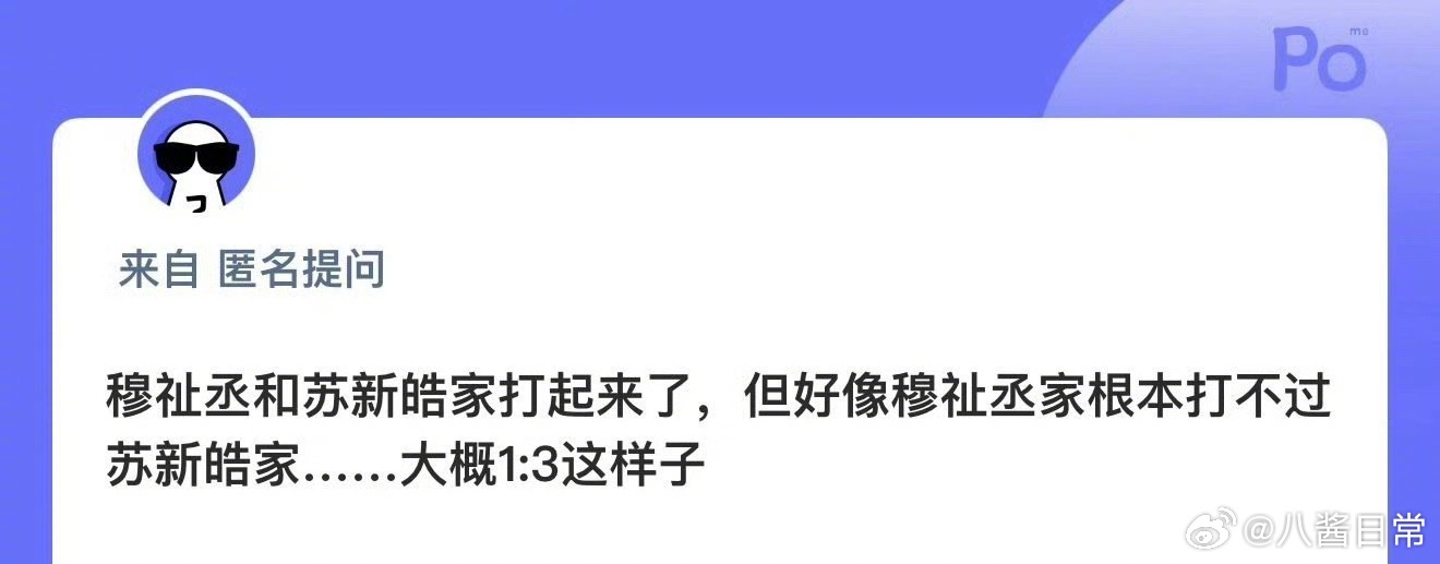 苏新皓和穆祉丞两家交流起来了 
