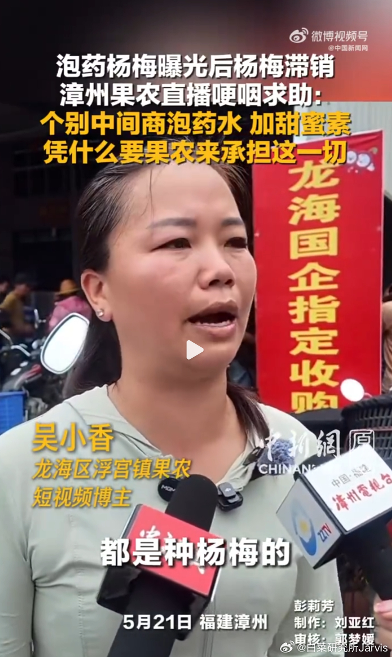 泡药杨梅曝光杨梅滞销果农哽咽求助 有一说一，这事最好的办法是给大家一个集体诉讼权