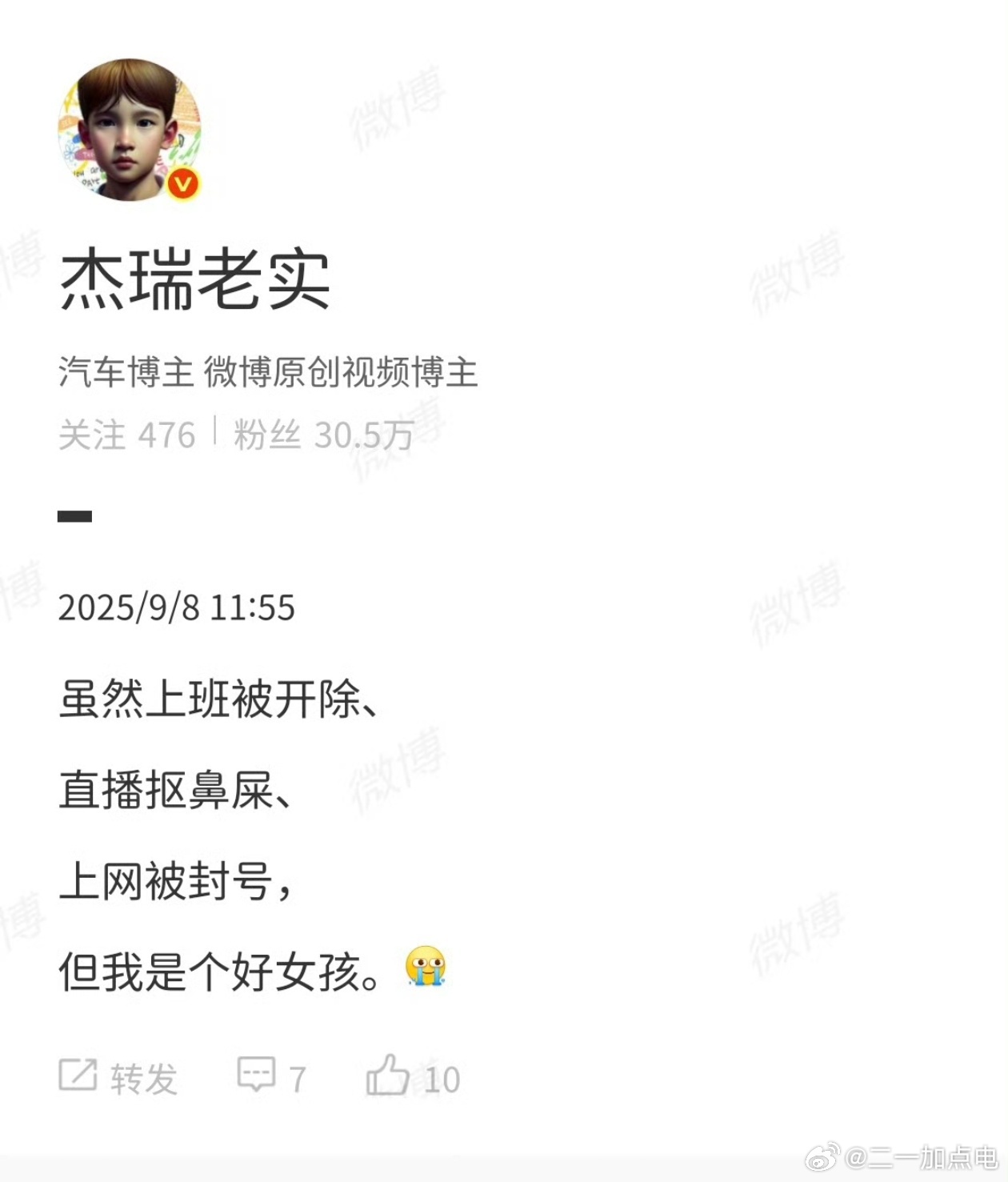 看来有一场不为外人所知的nio内战悄然打响了[笑而不语]大v聊车 ​​​