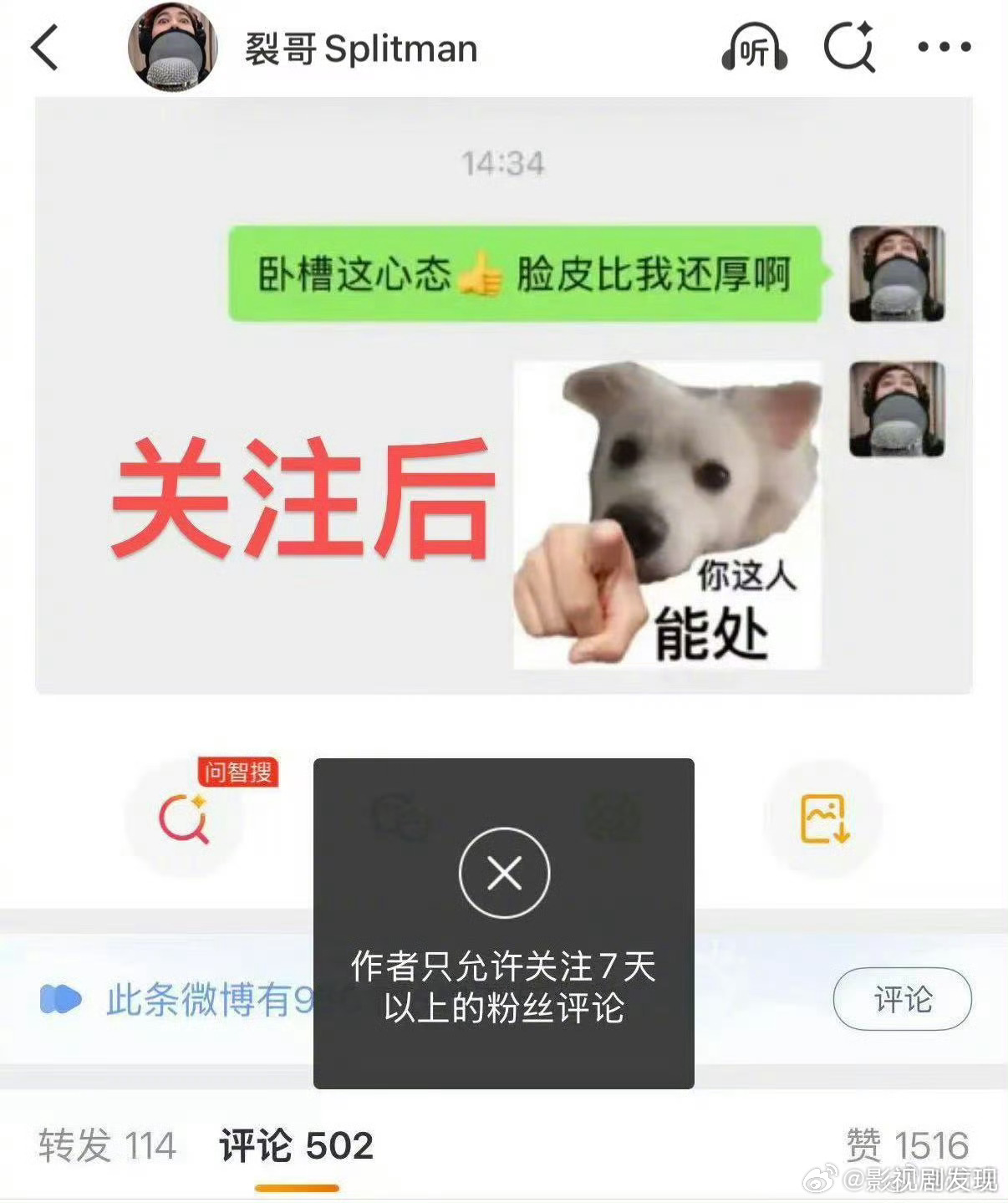 苏醒小号需要关注7天以上才能评论，何洁一气之下取关了，哈哈哈哈哈哈哈这人确实太难