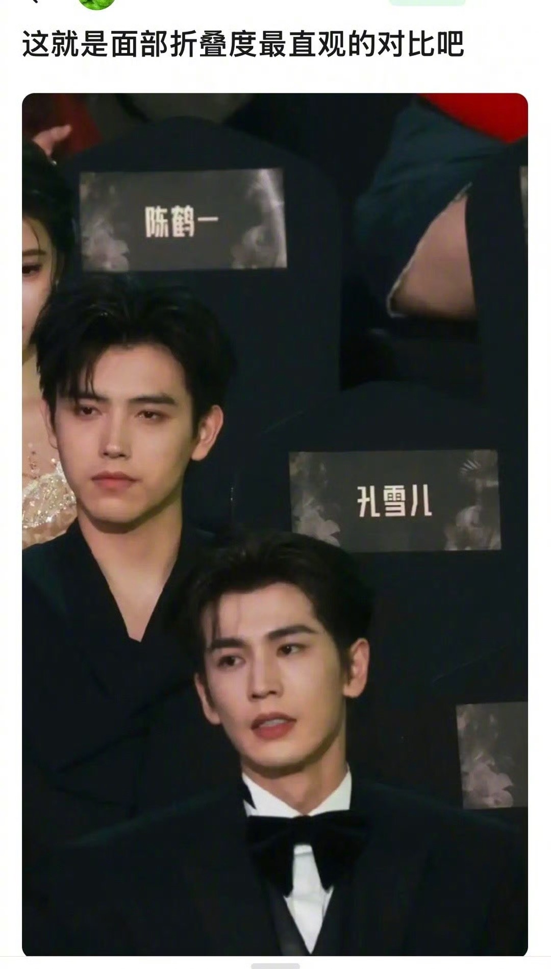 陈飞宇的面部折叠度有没有被张凌赫碾压？ 