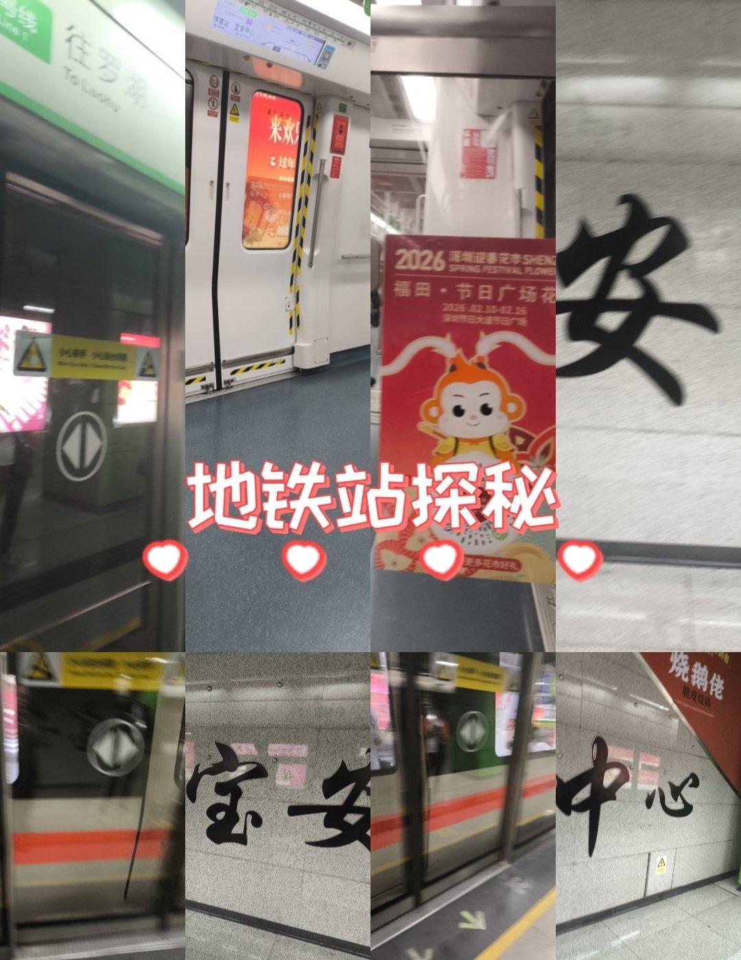 地铁里的拥挤时刻
📍深圳 宝安中心(地铁站)
一进闸机就被“清晰感”拿捏
刚从