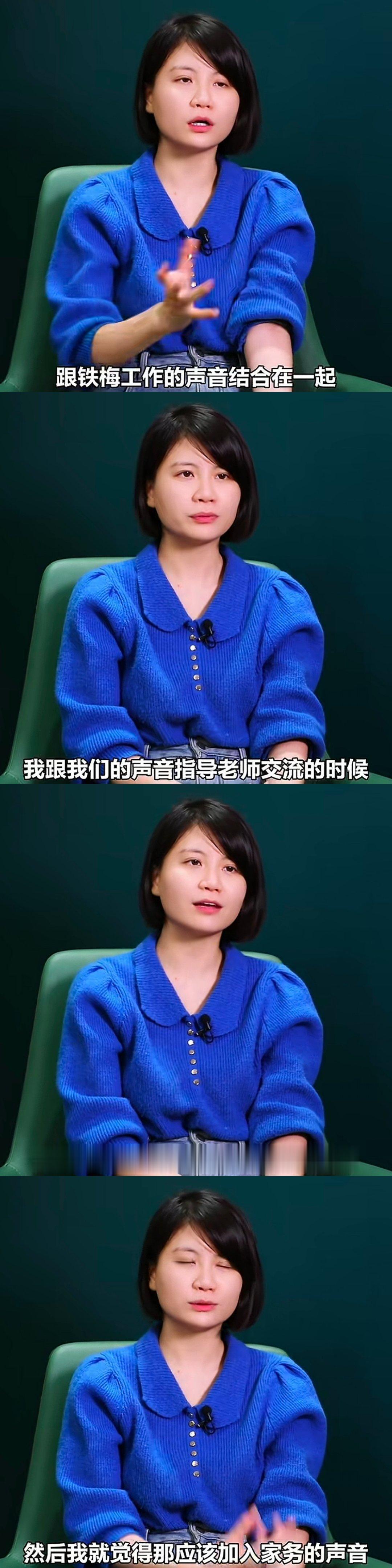 一开始邵导想加入铁梅工作的声音，可工作的声音有限，最后选择加入做家务的声音。《好