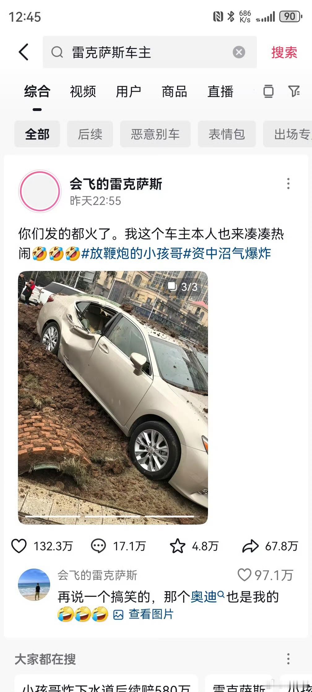 扔鞭炮进化粪池的男孩已被警方带走 这位车主确实是懂流量的，DY直播人气非常高啊[