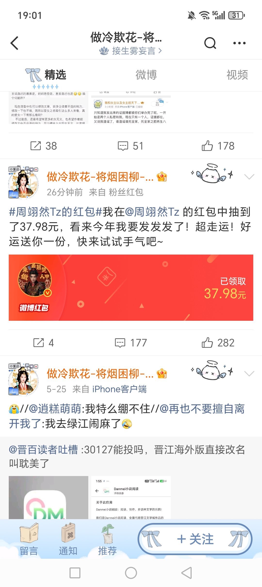 你脸呢抢你m你