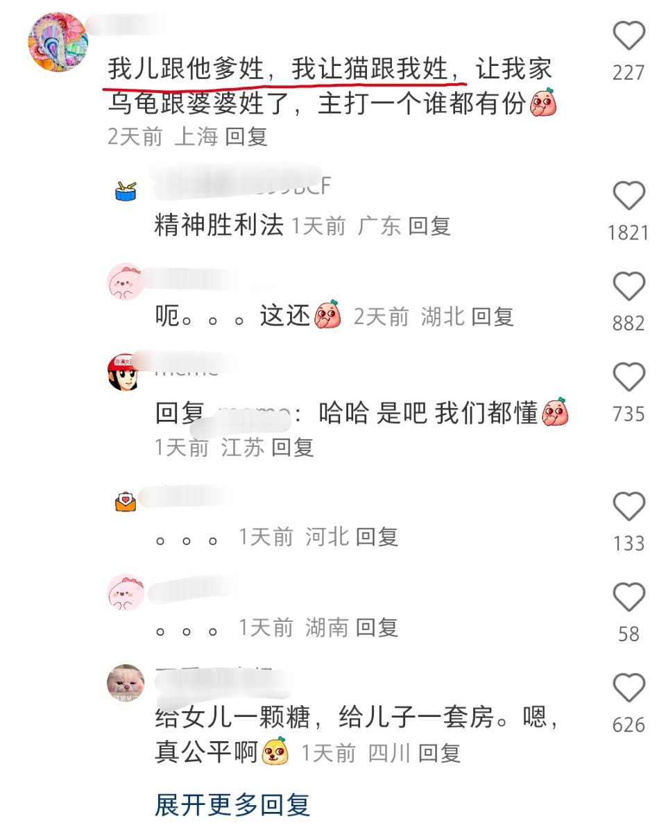 哇，好公平啊 ​​​