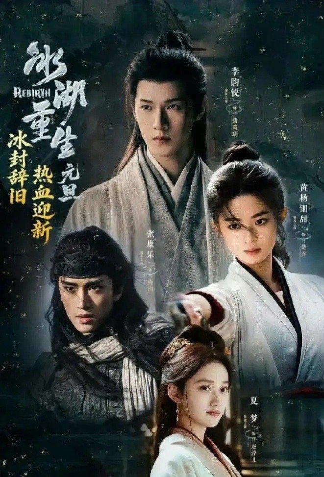 《楚乔传》续作《冰湖重生》过审下证！

李昀锐黄杨钿甜4月双平台开播。

《楚乔