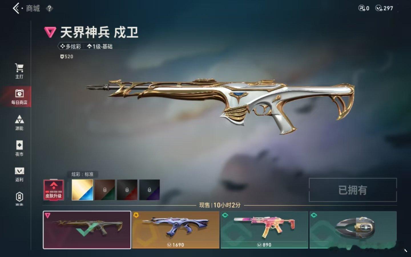 天界戍卫好米 ​​​
