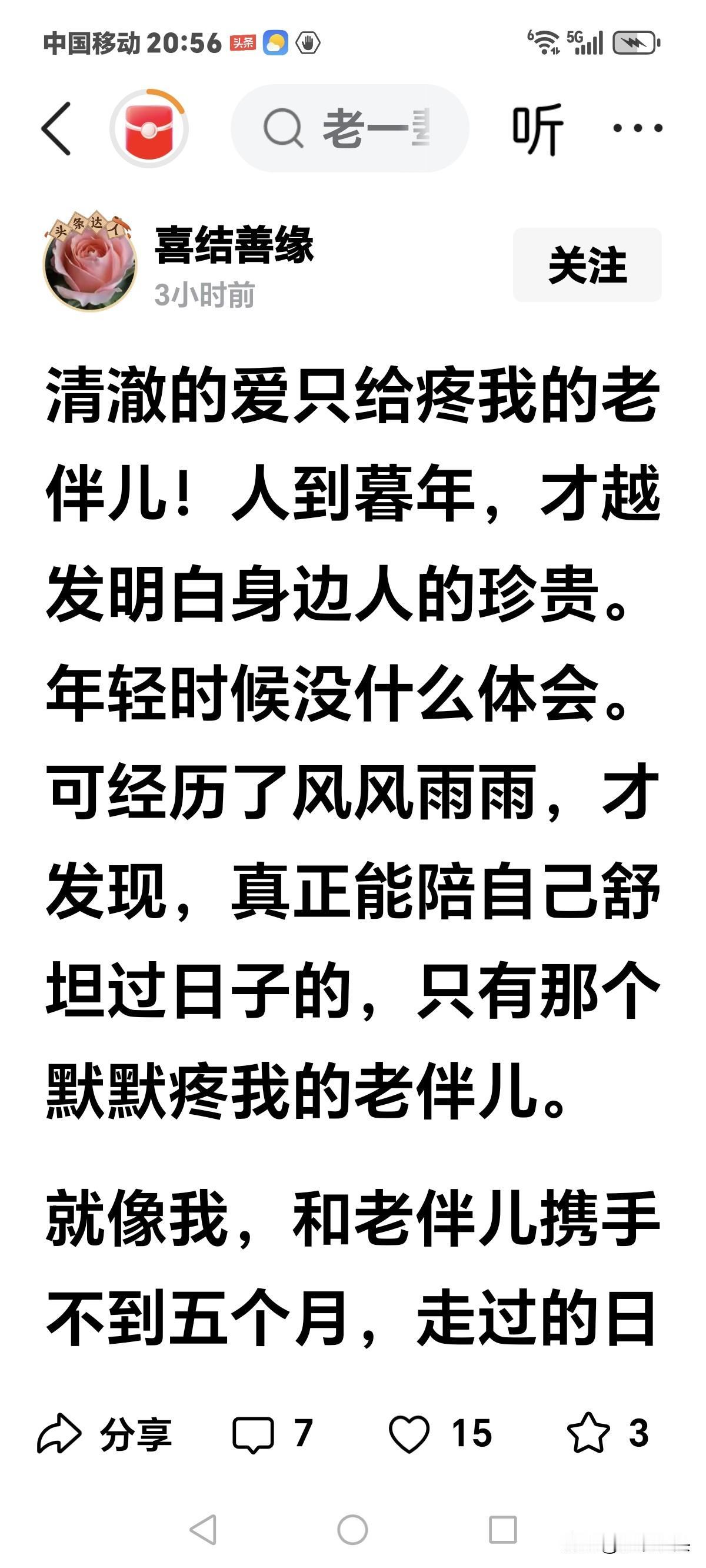 老大姐们，
小老妹们，
别在想要孤独终老了，
看看人家的小老妹，
不管是天上寻还
