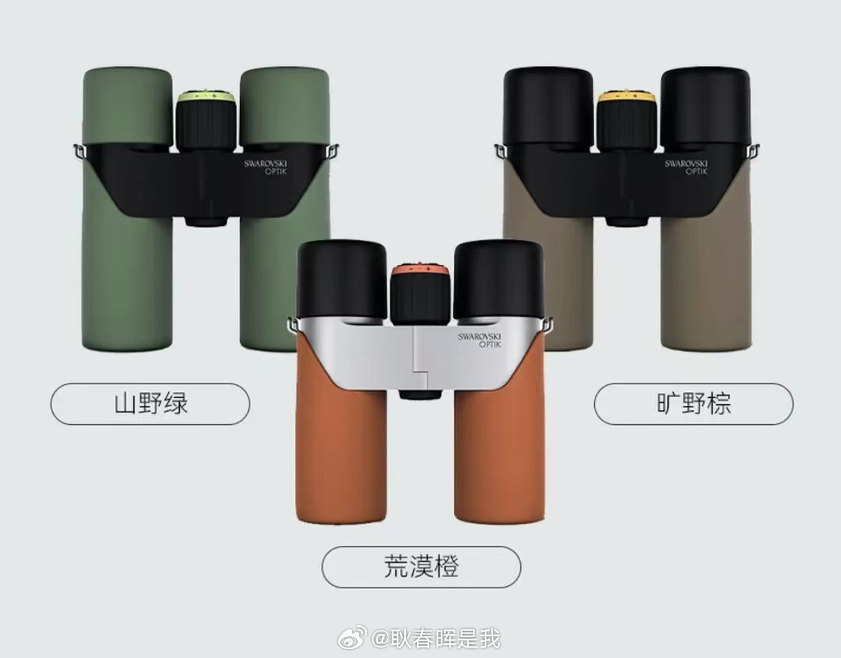 望远镜 去年已经用嘟老板的名义入手了NL10x32这施华的新款CL8X30，又想