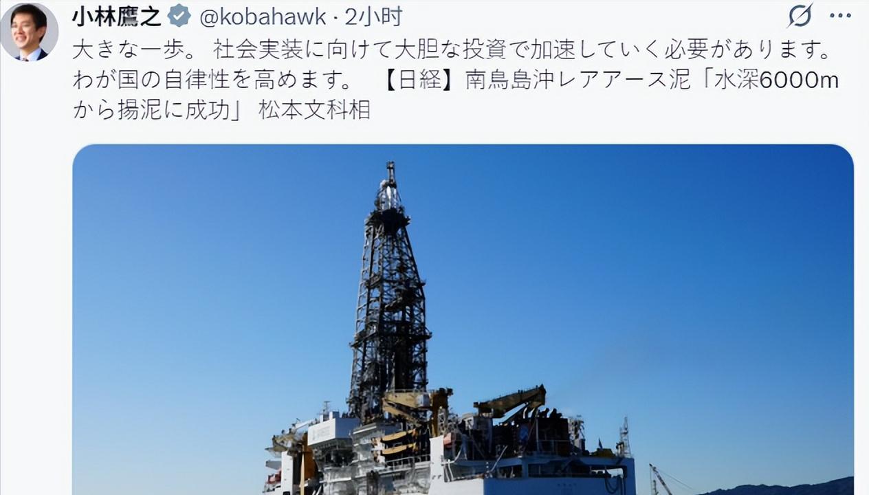 日本深海捞出“稀土泥”，政客嗨翻了天，小林鹰之的算盘打得明明白白
 
当地时间2