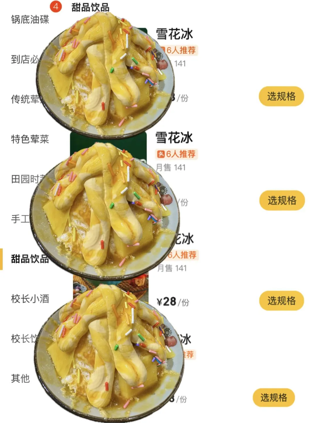 来长沙一定要记得去吃的。。。🥹🥹