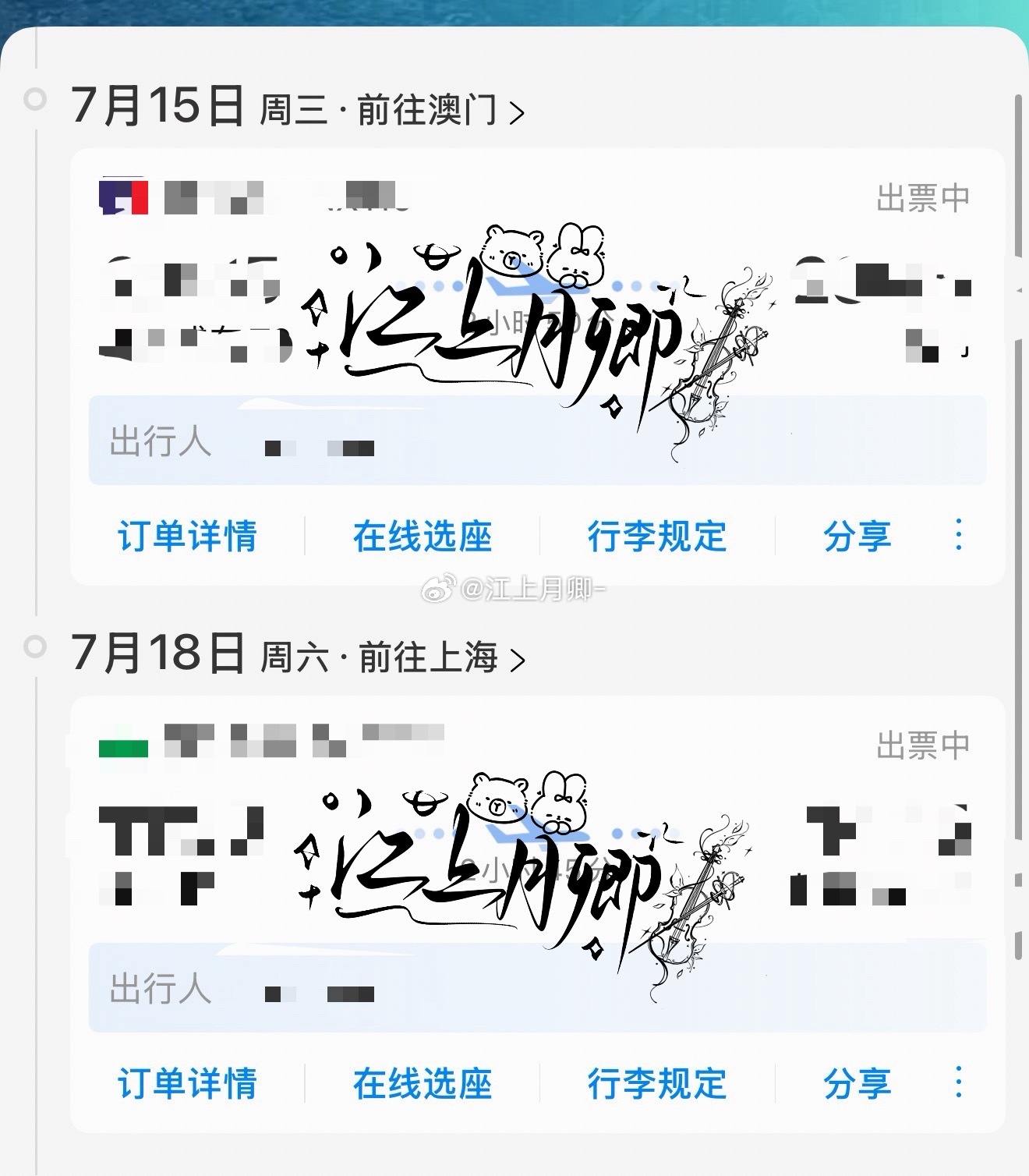 票来票来 