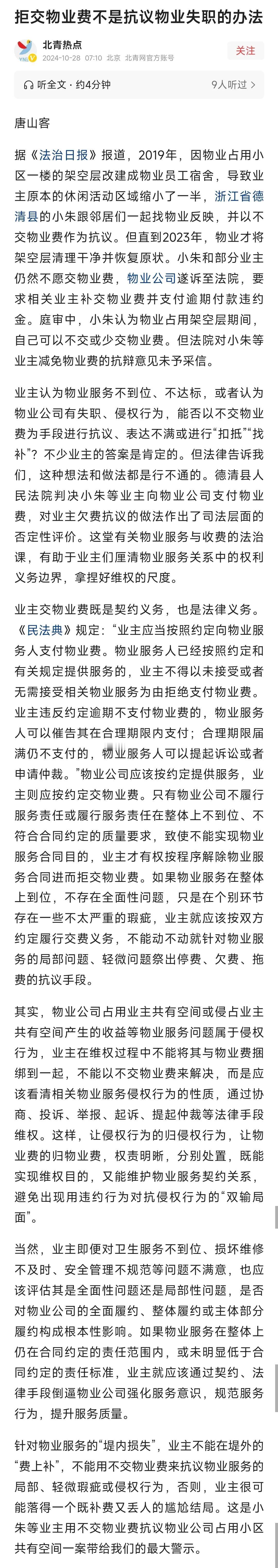 还有其他什么办法？！