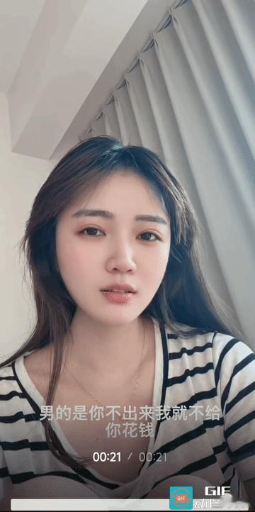 女:你花钱，我可能出来。
男:你出来，我也不一定花钱。
女:不花钱，我能出来？