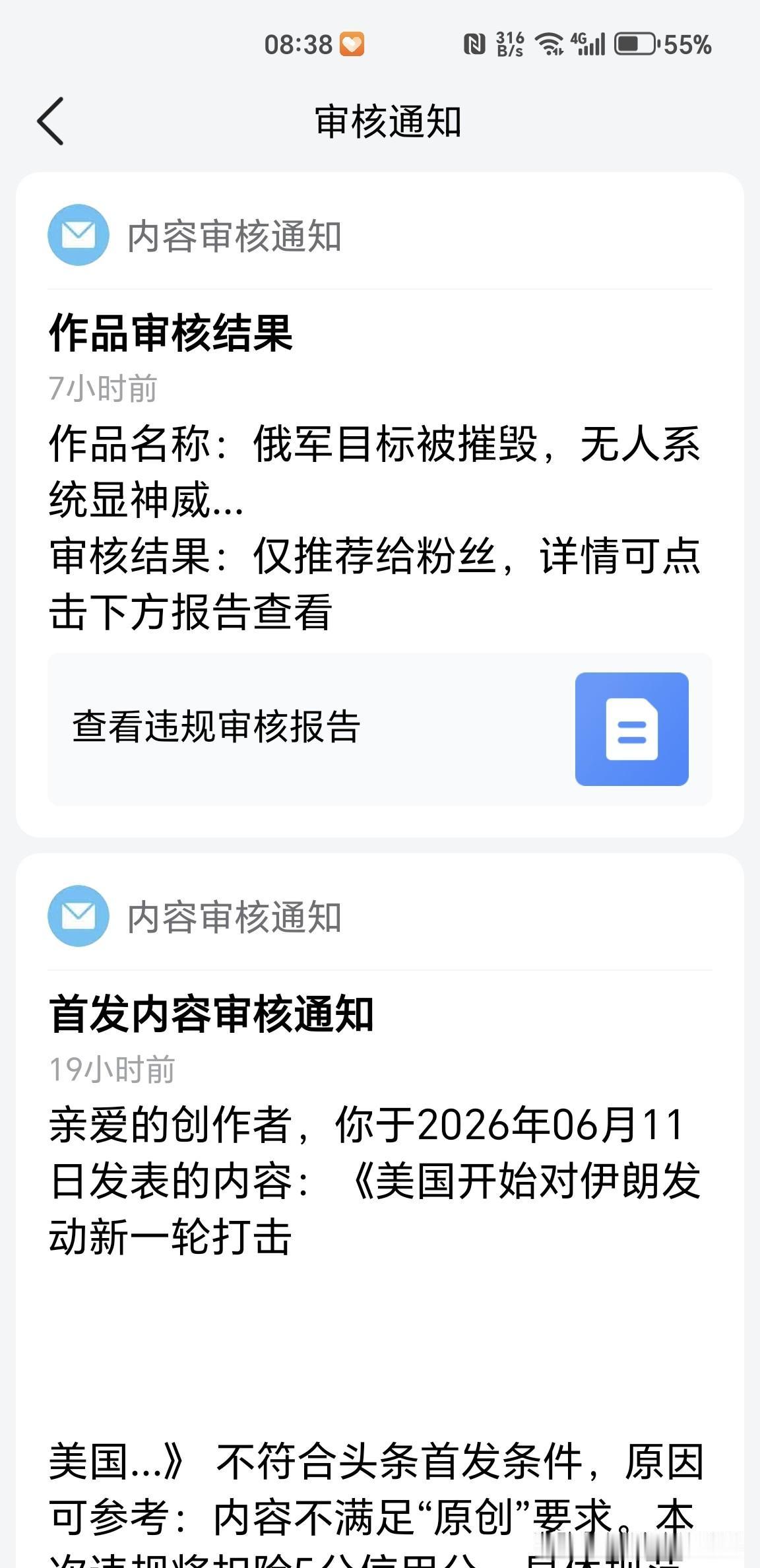 视频从俄乌开战初，平台始终对本号不友好。什么原因清者自清。
