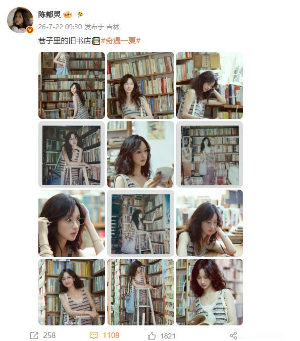 陈都灵旧书店出片陈都灵旧书店拍立得陈都灵旧书店出片 ！！！小嘟嘟在看什么书