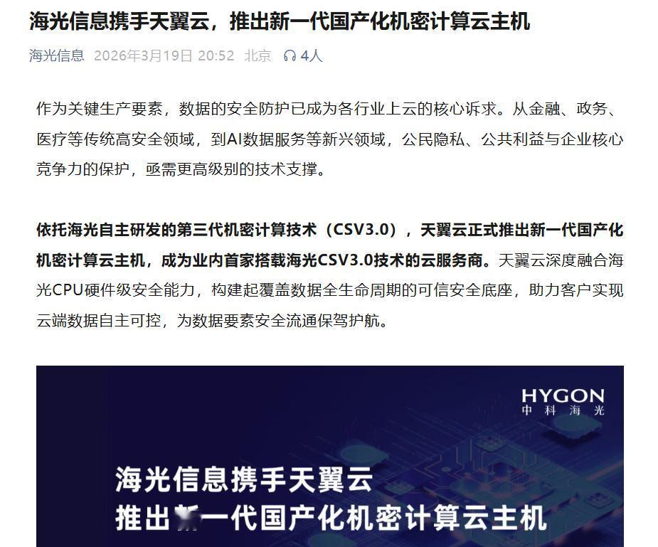 别人连夜打补丁，天翼云用户安稳睡觉：原生安全赢麻了。

前阵子科技圈的一个大新闻