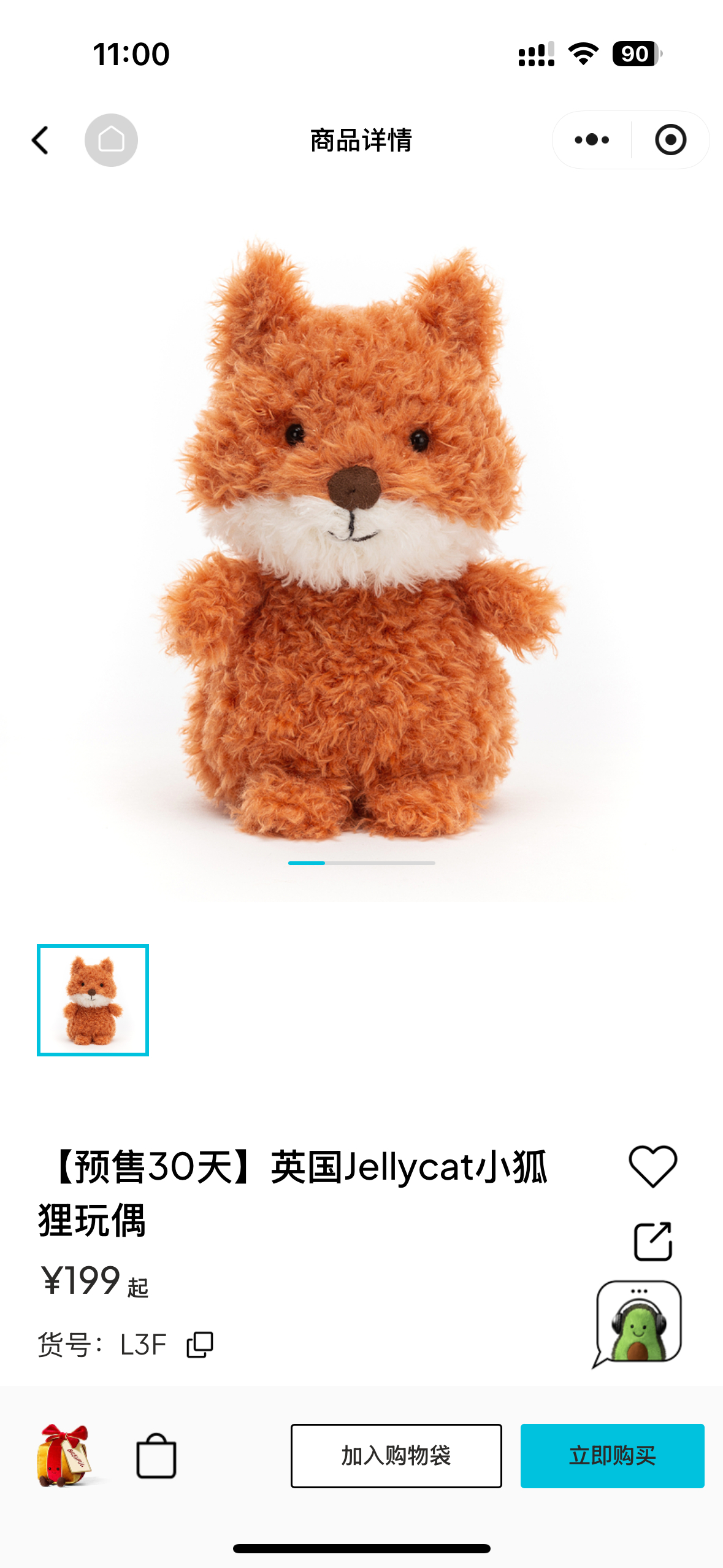 今天看了jellycat的小🍊，小狐狸和小蜜蜂一个预售30天一个预售60天；?