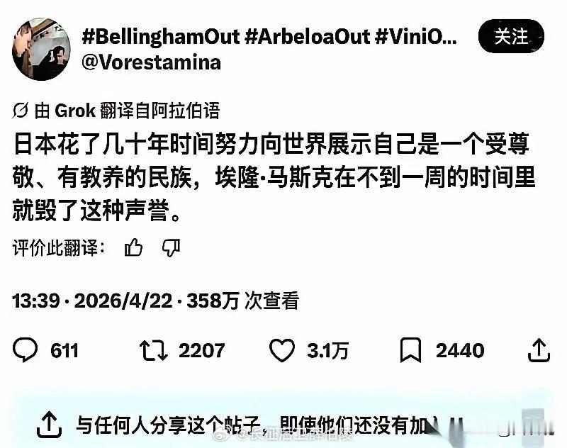 一条阿拉伯语的帖子，突然在外网炸了。内容就一句话：日本人花了整整几十年，像擦玻璃