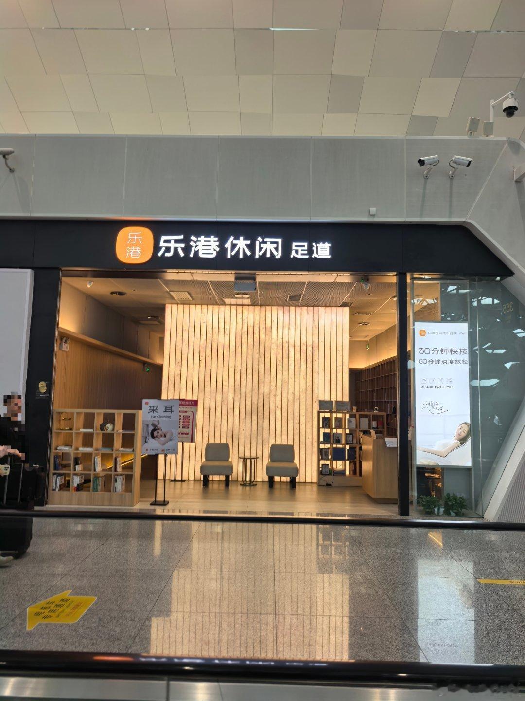 第一个想出在机场开按摩店的人真是太有头脑了