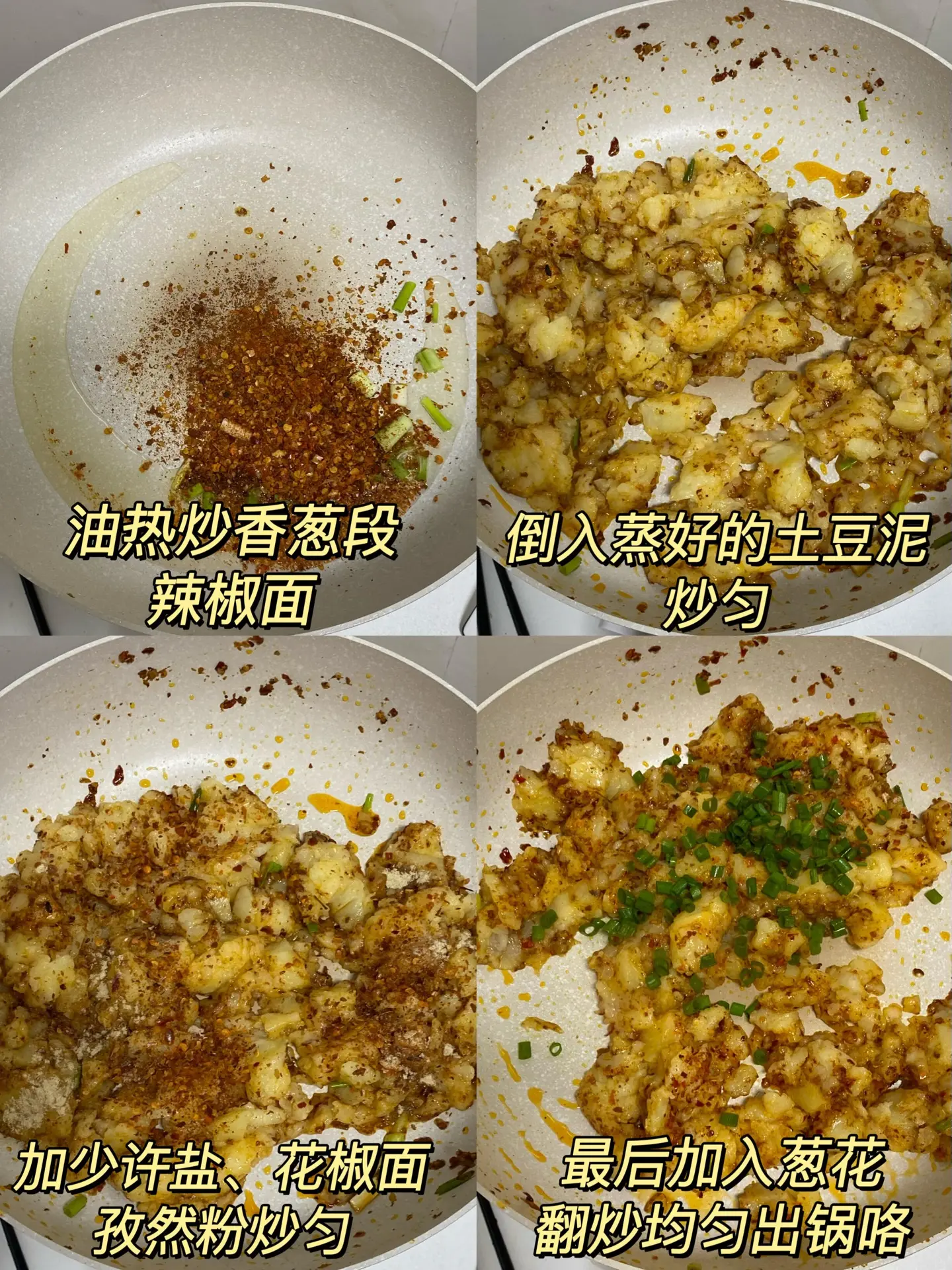 我的天，怎么没早点发现这个吃法。这样做的土豆我可以吃一盘！！香迷糊了...