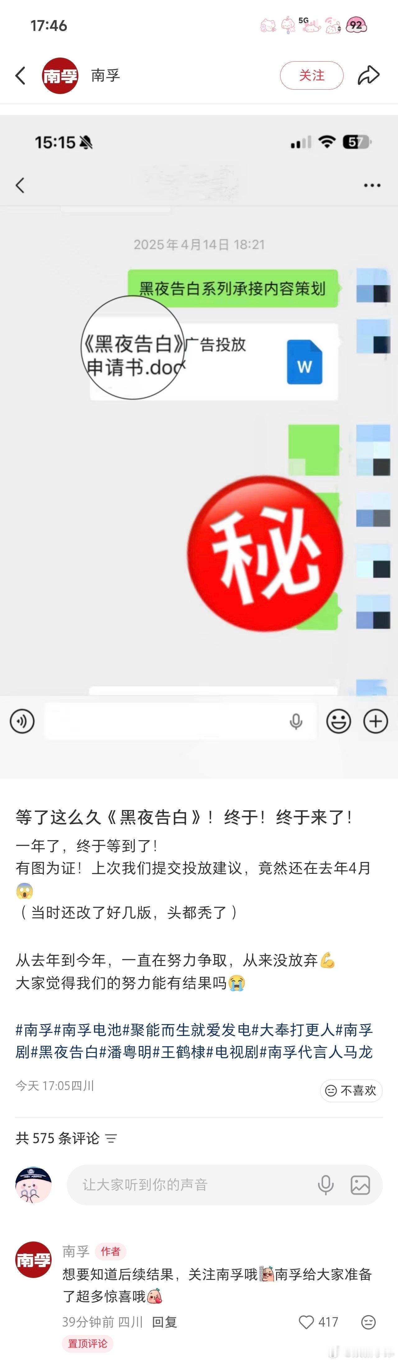 南孚真的好爱王鹤棣，继大奉打更人之后黑夜告白也来了 ，大爆剧大家都爱王鹤棣