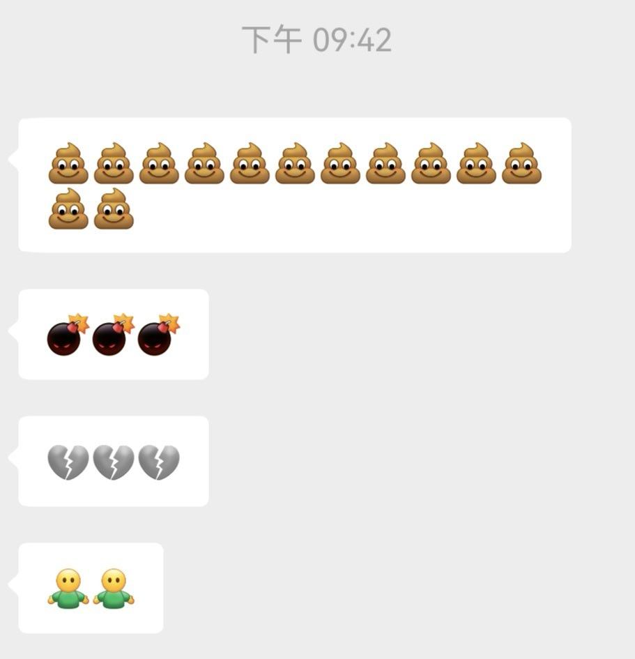 被媳妇儿先后发了一堆坨坨，三颗炸弹，三次心碎和两个抱抱，啊这……到底是道德的沦丧