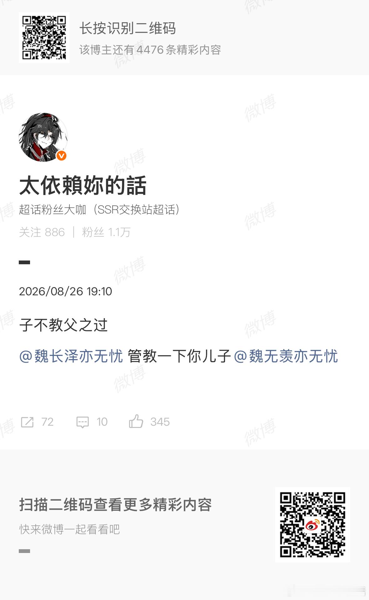 已阵亡 ​​​