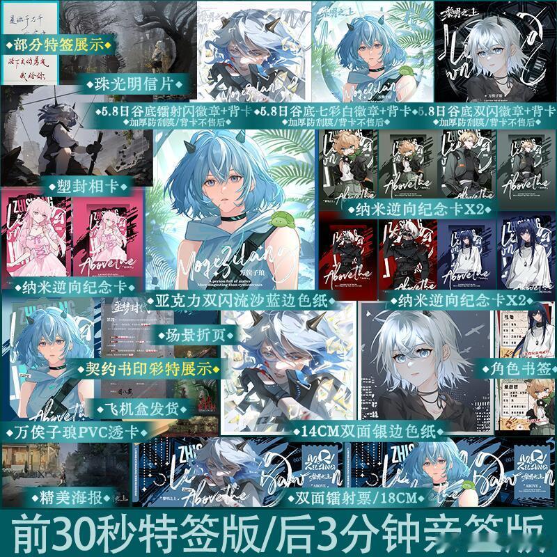 转+评 揪1个铁子送2》本主图赠品X1套钟表归零，灯光熄灭，造物主吹灭蜡烛…….