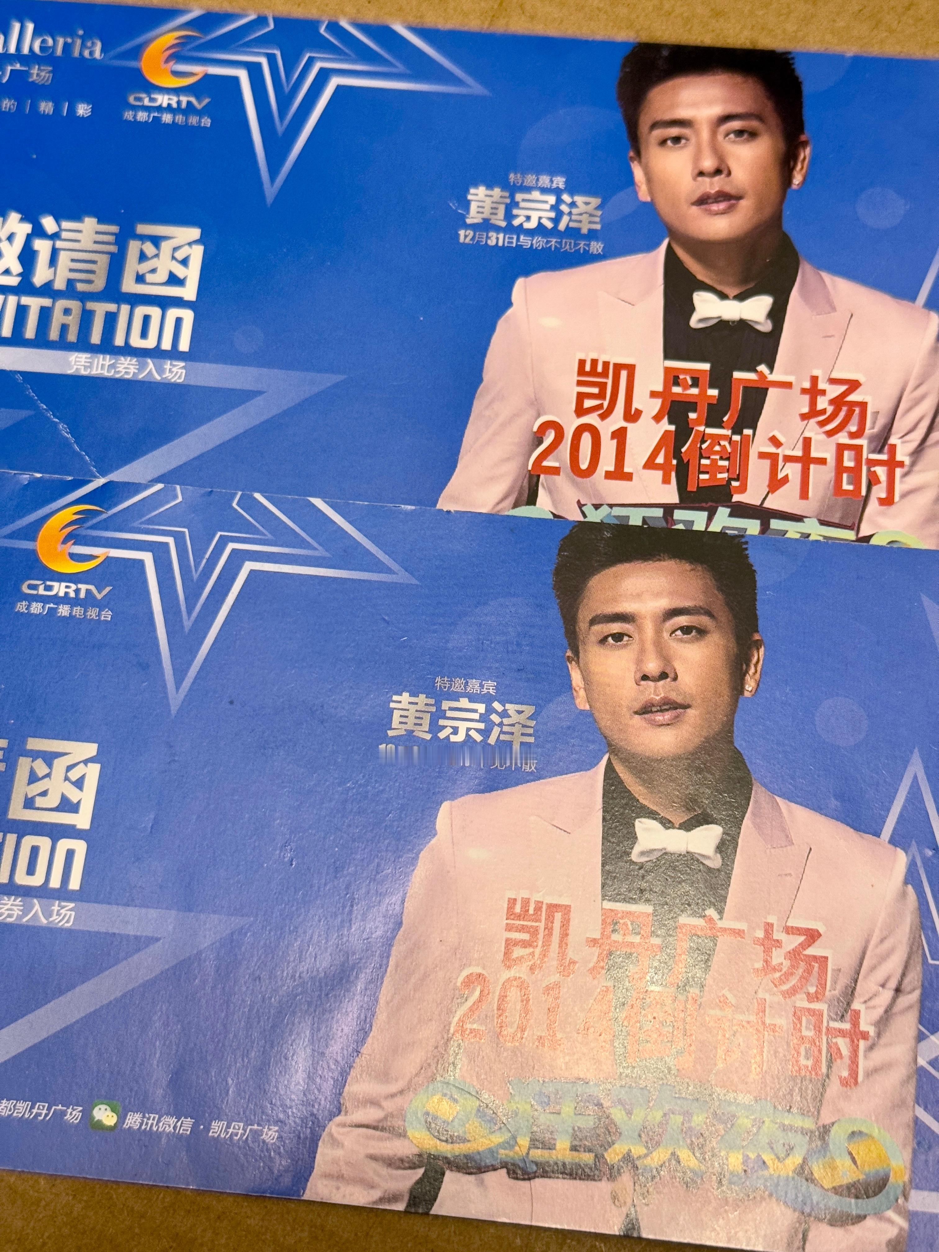 突然翻到十年前的成都跨年 