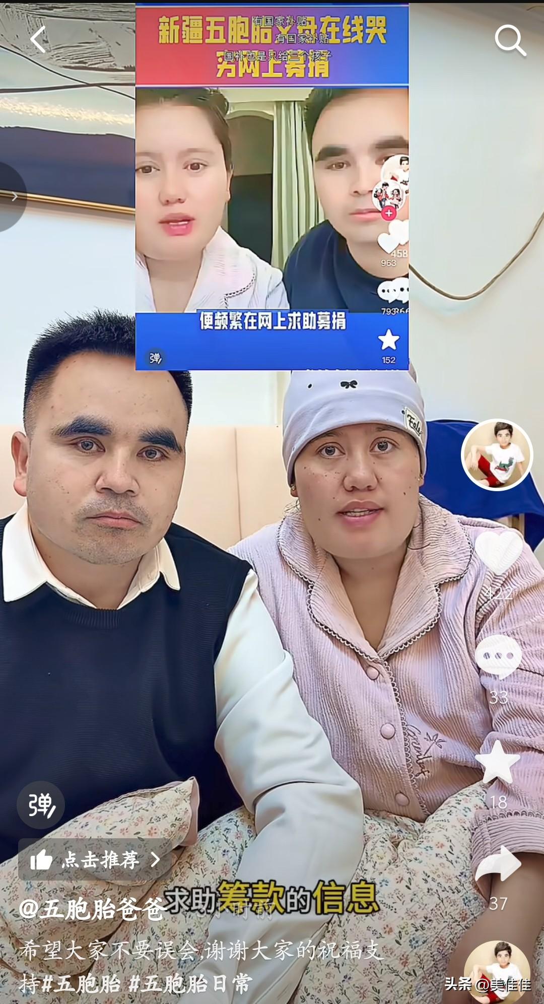 注意了注意了！
五胞胎父母正式出来澄清，提醒大家千万别上当！
网上流传的五胞胎需