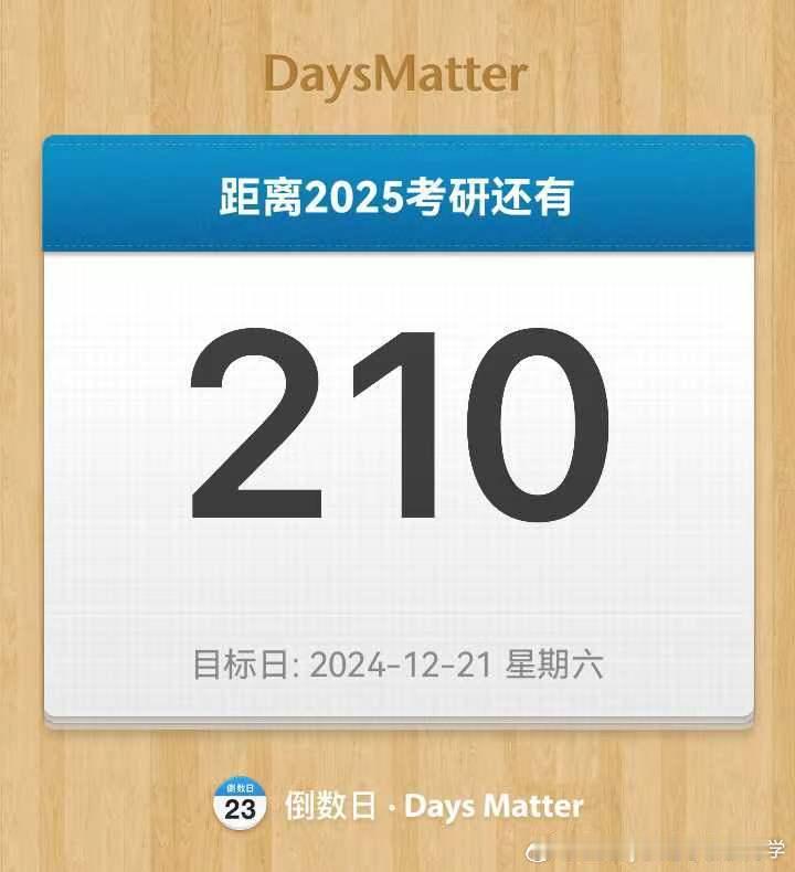 #决战考研##25考研# 很多时候，能不能圆满地完成一件事，靠的不仅仅是专业能力