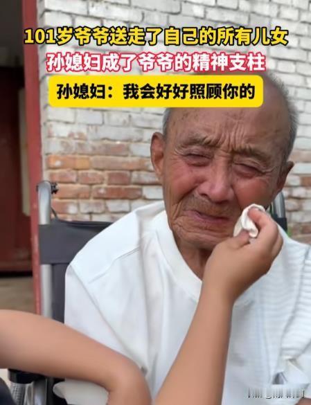 在陕西富平，有一位101岁的老人，他经历了人生的风风雨雨，却最终不得不面对一个令