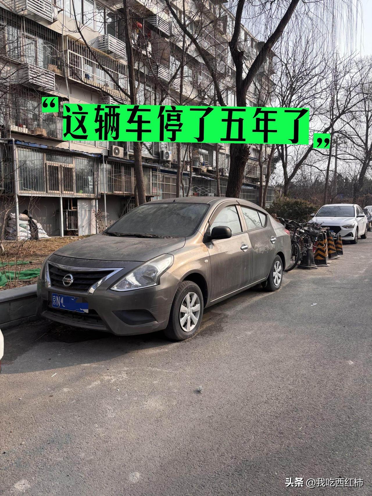 这辆车主人五年没见了
给各位评论区“鉴定专家”们统一回复一下：
首先，这车确实停