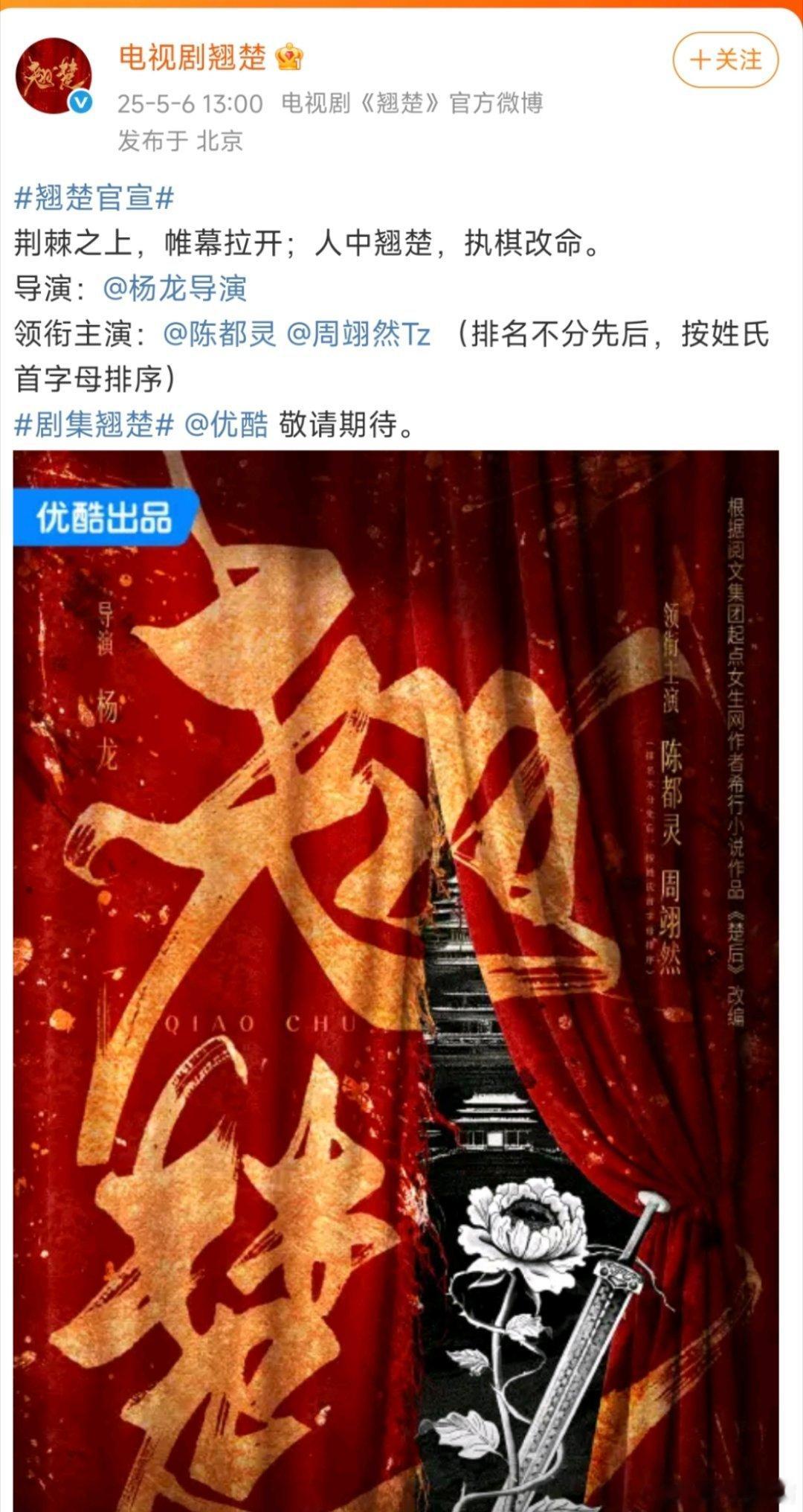 翘楚 好一个排名不分先后啊，太子资源咖就是不一样[二哈] ​​​