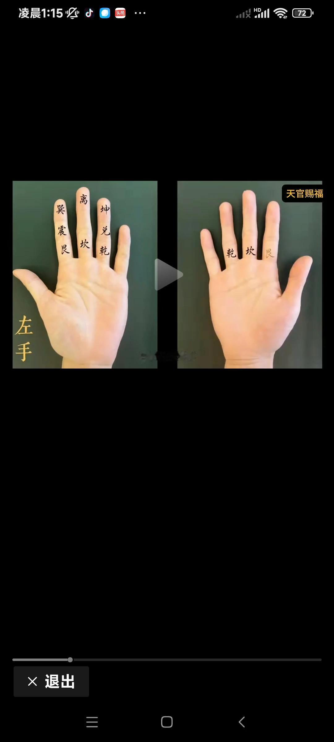 天  人  合  一
道  法  自  然
[祈祷]  [祈祷]  [祈祷]