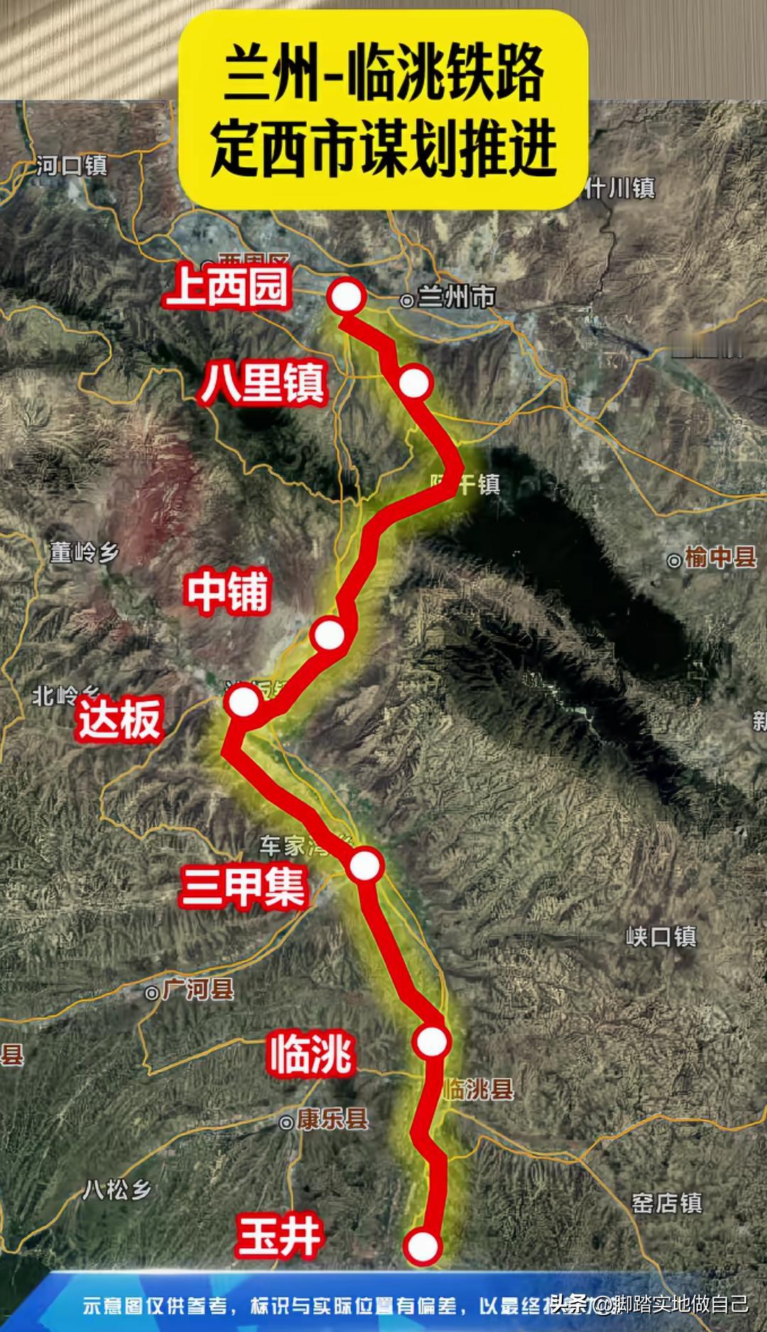 甘肃临洮人盼了太久的铁路有消息了！
定西正在全力谋划推进兰州至临洮铁路！
 
临