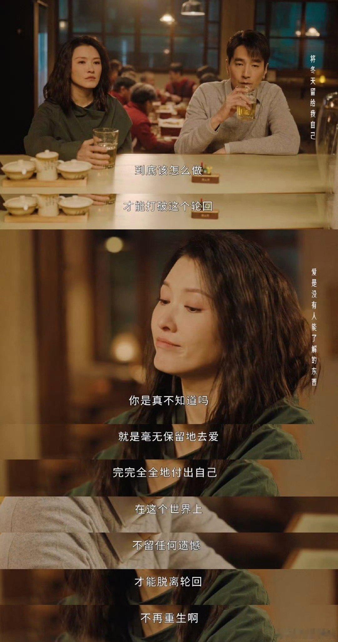 这么卷还有剧告诉我摔倒就躺会秋雪漫过的冬天 当整个世界都在喊“快起来，别停下”的