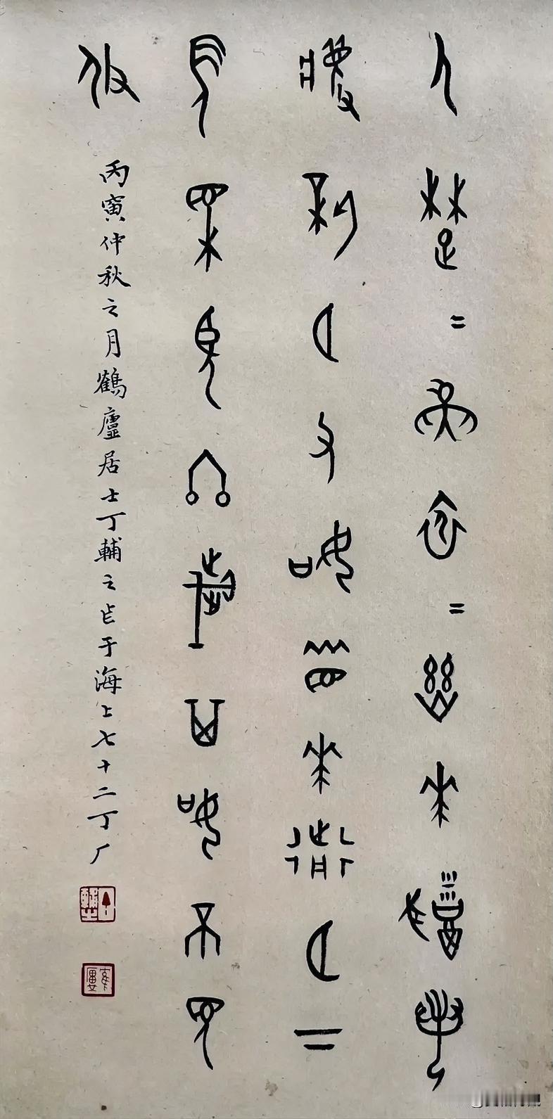 试着读一读：
“人楚楚，燕依依，幽花犹若梦，新月又如眉。
花前月下长相望，终岁其