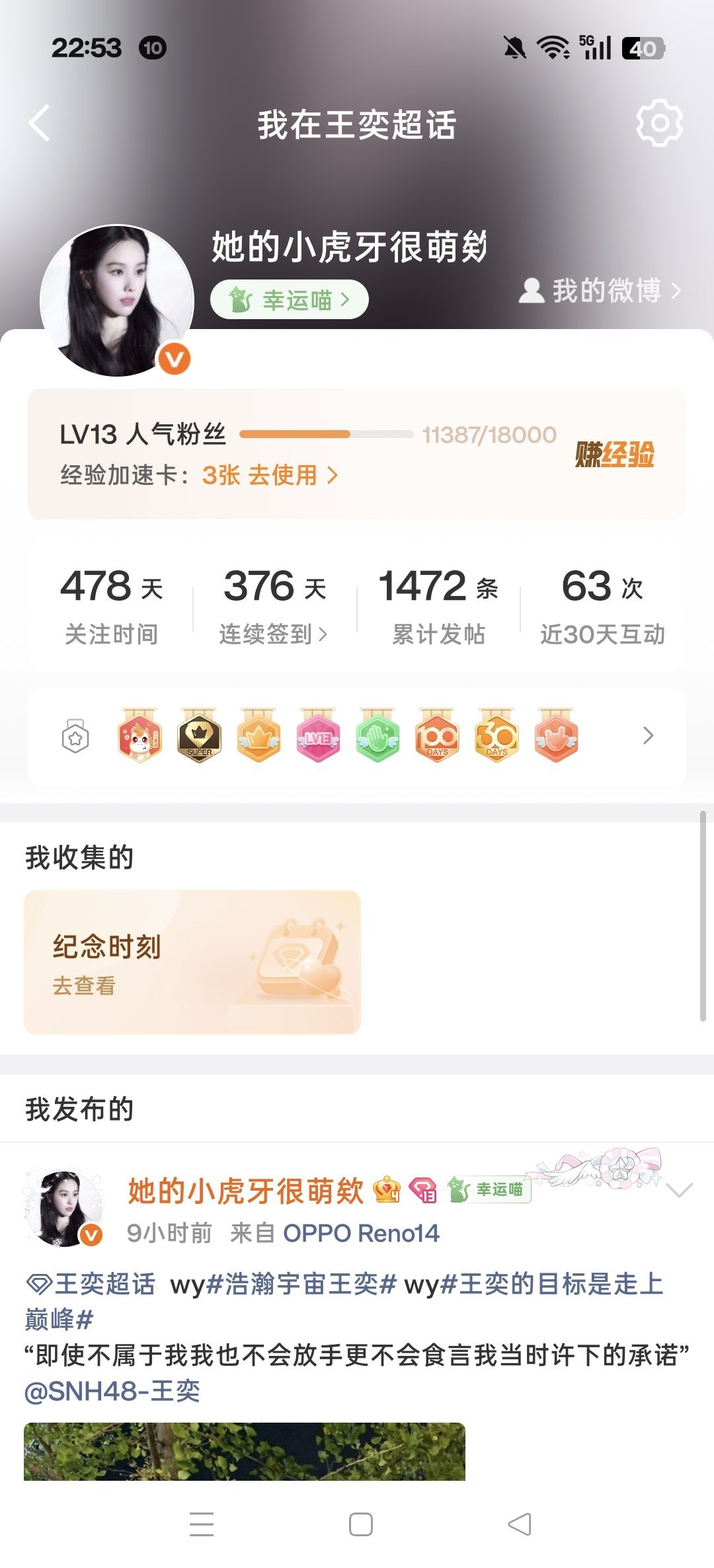 一年前的今天 ，现在已经13级啦！ 