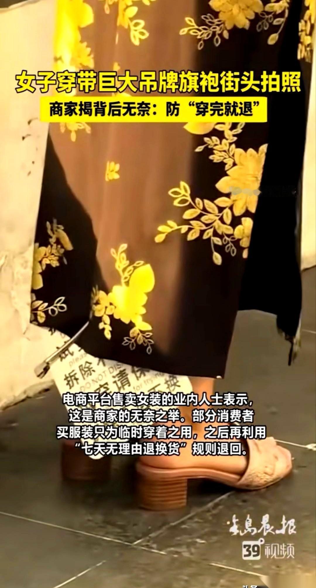 服装店老板们想了个绝招。
新衣服上，直接钉一个巴掌大的硬塑料吊牌，位置就在最显眼